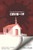 The Church'S Response To Covid-19