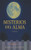 Misterios del alma: Poemas