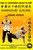Shaolin DaMo Yi Jin Jing - QiGong Martial