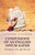 Confessions of an English Opium-Eater - 9798897182466