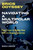 BRICS Odyssey: From Vision to Reality: How BRICS Is Shaping Tomorrow - (Paperback or Softback)