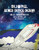Get On Board Dear Children Of The World ?????, ??? ??? ???! (Korean Edition)