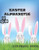 Easter alphabetic coloring book: A Collection of Fun and Bunnies, Alphabet and lots of Easter Eggs of Coloring Pages for Kids, Toddlers and Preschool
