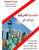 الجنسية الأمريكية مع أمي