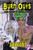 Variant: A Dark Yaoi Gay Superhero Romance