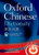 Oxford Chinese Dictionary English-Chinese / Chinese-English