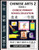 Chinese Arts 2: Chinese Primary School Education Grade 1, Easy Lessons, Questions, Answers, Learn Mandarin Fast, Improve Vocabulary, Self-Teaching Gui Large Print