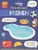 First Phrases - French 1 (Lonely Planet Kids)