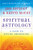 Spiritual Astrology: A Path To Divine Awakening