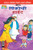 Pinki'S Height In Marathi (Marathi Edition) - Paperback