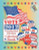 Vote 2012 Presidential Election Coloring Book