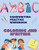 Handwriting Practice Workbook, Coloring And Tracing Books: Trace Letters: Alphabet Handwriting Practice Workbook For Kids: Preschool Writing Workbook With Sight Words For Pre K