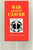 War Against Cancer: Holistic Approach