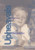 Upheavals: A Memory