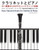 Easy Classical Duets for Clarinet & Piano
