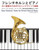 Easy Classical Duets for French Horn & Piano