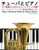 Easy Classical Tuba & Piano Duets