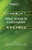 What Works In Conservation 2021 - Hardcover