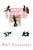 The Encyclopededia of Martial Arts in 21st Century
