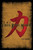 The Chinese Radical Murders