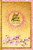 Soul Sisters Planner 2022-2023