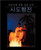 Bible Studies for Children: Acts (Korean)