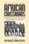 African Crossroads: Intersections Between History and Anthropology in Cameroon