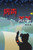 Infected Lamb: 病毒羔羊
