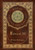 Edward III (Royal Collector's Edition) (Case Laminate Hardcover with Jacket)