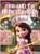 Sofia and the Magical Bakery