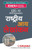 Eec-10 राष्ट्रीय आय लेखांकन