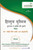 हिस्नुल मुस्लिम / Fortification of the Muslim through Remembrance