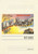 Vintage Lined Notebook Greetings from Montclair, New Jersey