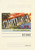 Vintage Lined Notebook Greetings from Chautauqua, New York