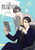 A Business Proposal, Vol. 4