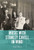 Music with Stanley Cavell in Mind
