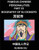 Famous Chinese Personalities (Part 20) - Biography of Su Dongpo, Learn to Read Simplified Mandarin Chinese Characters by Reading Historical Biographie