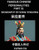 Famous Chinese Personalities (Part 31) - Biography of Song Yingxing, Learn to Read Simplified Mandarin Chinese Characters by Reading Historical Biogra