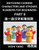 Matching Chinese Characters and Strokes Numbers (Part 9)- Test Series to Fast Learn Counting Strokes of Chinese Characters, Simplified Characters and
