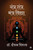 Yantra Tantra Mantra Vidhya
