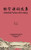 Selected Poems of Hu Ning: ?????? (Chinese Edition)