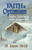 Faith and Optimism: Positive Expectation in the Christian Life