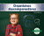 Organismos Descomponedores (Decomposers) (La Ciencia Básica: La Ecología (Beginning Science: Ecology)) (Spanish Edition) Organismos Descomponedores (Decomposers) (La Ciencia Básica: La Ecología (Beginning Science: Ecology)) (Spanish Edition)