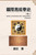 國際易經學史（卷二）: History of International the I Ching Studies (Volume 2)