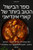 ספר הבישול הטוב ביותר של 