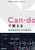 Can-Do in Japanese Language Education: Developing Competence in Accomplishing Tasks