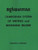 Cambodian System of Writing and Beginning Reader with Drills and Glossary