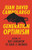 Generation Optimism: How To Create The Next Generation of Doers and Dreamers