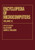 Encyclopedia of Microcomputers: Volume 12 - Multistrategy Learning to Operations Research: Microcomputer Applications