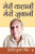 Meri Kahani Meri Jubani (Hindi Edition)